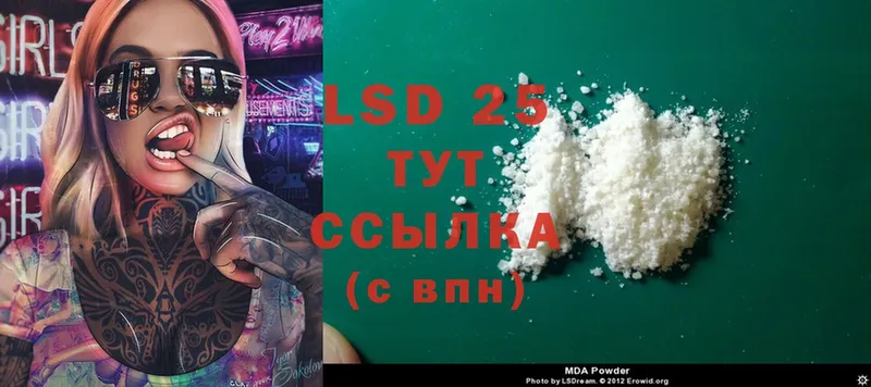 маркетплейс наркотические препараты  Кирсанов  LSD-25 экстази кислота 