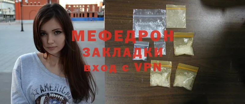 Мефедрон mephedrone  магазин    Кирсанов 