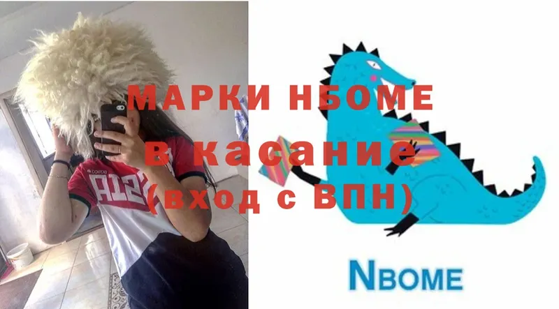 продажа наркотиков  Кирсанов  Марки NBOMe 1,5мг 